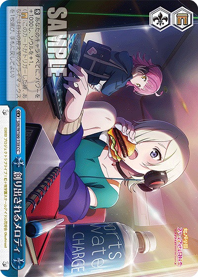 創り出されるメロディ 【SIN/W109/138CC】